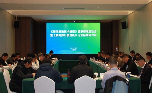 Gli standard di classificazione del tè non sono più un 