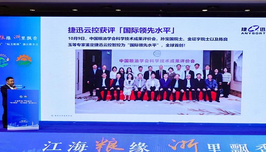 La promozione di Jiexun Cloud Control Zhejiang ha ottenuto un grande successo