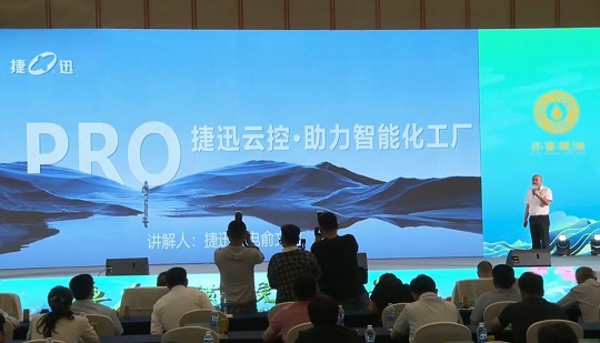 Promozione del tema di Jiexun alla conferenza di cooperazione allo sviluppo dell'industria del grano dello Shandong Anhui del 2024