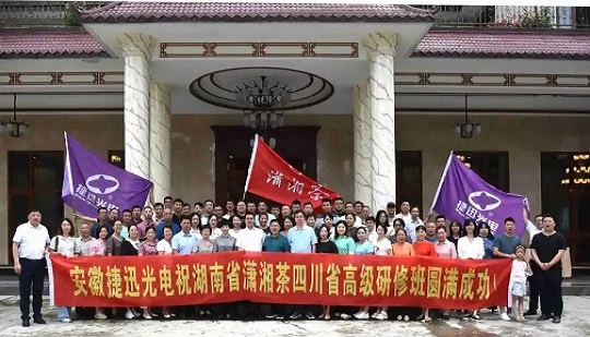Si è concluso con successo il seminario avanzato del dipartimento delle risorse umane e della previdenza sociale del dipartimento delle risorse umane e della sicurezza sociale di Anysort e Hunan!
