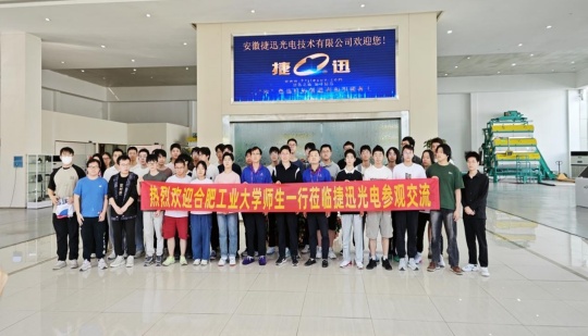 Insegnanti e studenti dell'Università di Tecnologia di Hefei sono entrati nella base educativa per tirocini di Jiexun!